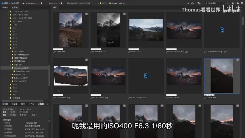 What Does a 100MP Panorama That Took 6 Hours to Edit Look Like? · Fig. 4