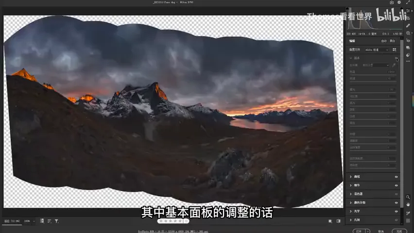 What Does a 100MP Panorama That Took 6 Hours to Edit Look Like? · Fig. 5
