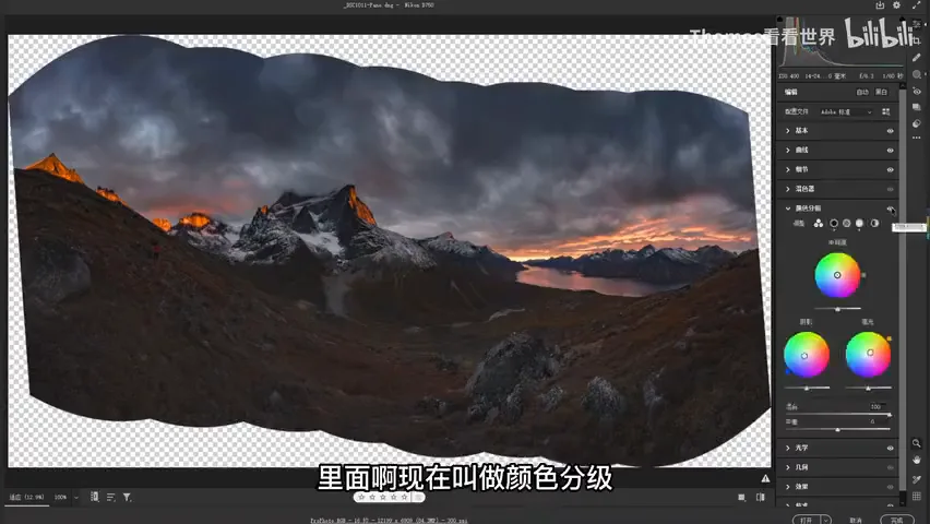 What Does a 100MP Panorama That Took 6 Hours to Edit Look Like? · Fig. 6