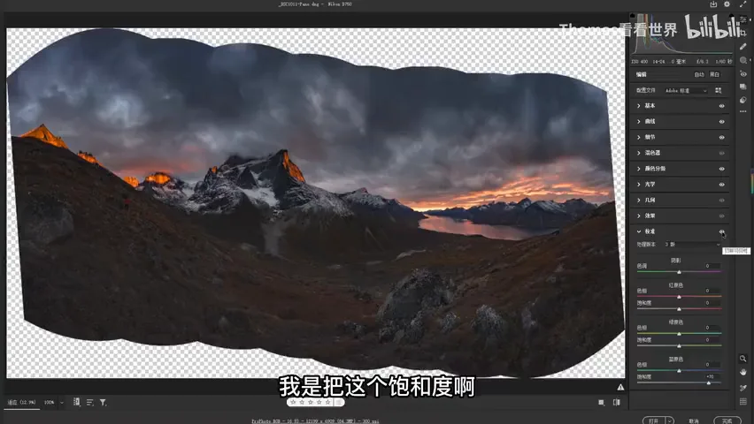 What Does a 100MP Panorama That Took 6 Hours to Edit Look Like? · Fig. 7