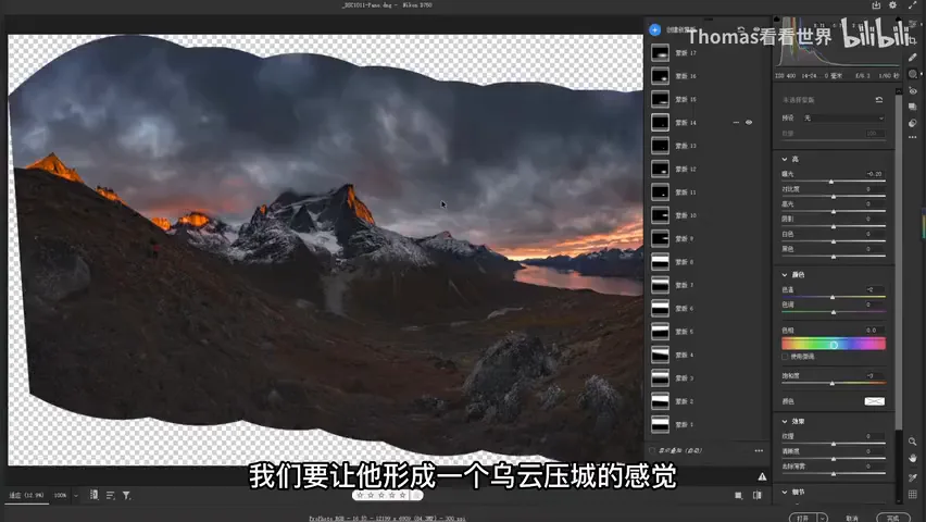 What Does a 100MP Panorama That Took 6 Hours to Edit Look Like? · Fig. 8