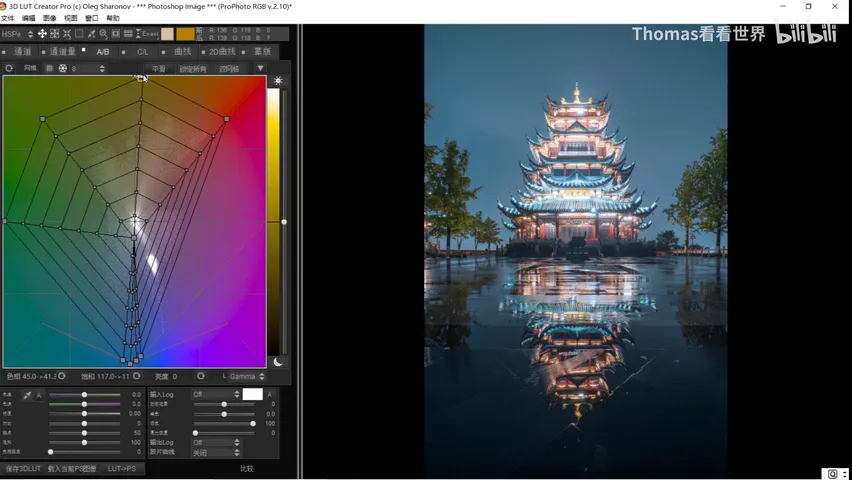 One-Click Night Teal-Orange Grading with 3D LUT Creator · Fig. 9