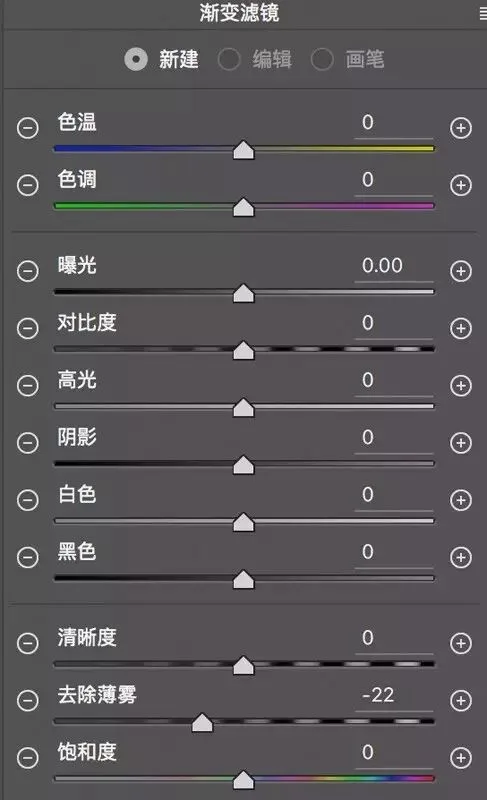 后期不可不知的工具 - ACR效果面板 · 图6