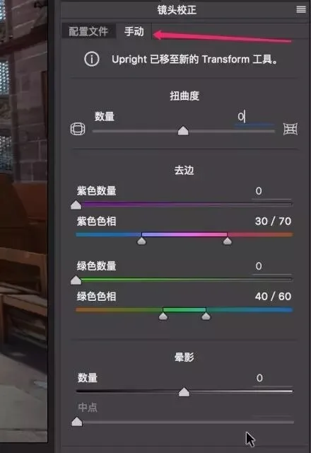不要让畸变毁了你的照片 - ACR/Lightroom基本校正 · 图14
