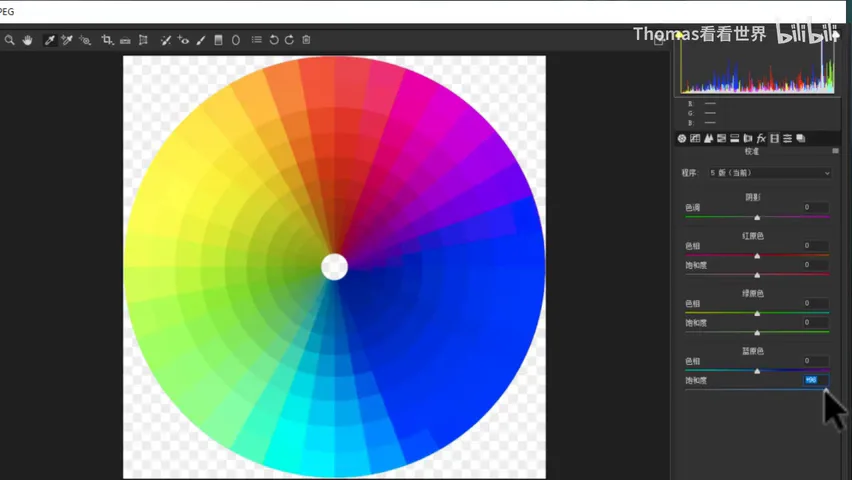 Finally Clear on All the Color Tools! A Full ACR/LR Color Workflow Summary · Fig. 7