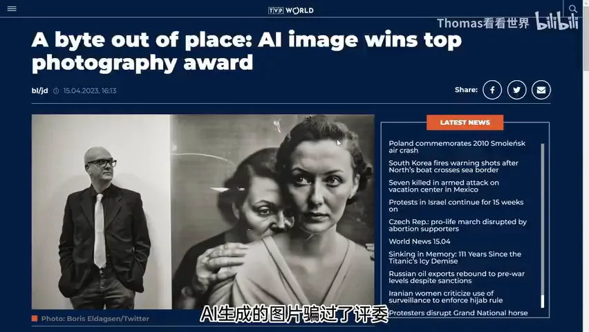 狼来了！AI击败人类获世界摄影大奖！ · 图4