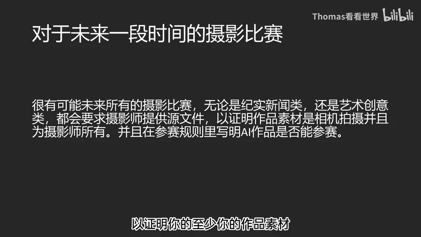 狼来了！AI击败人类获世界摄影大奖！ · 图8