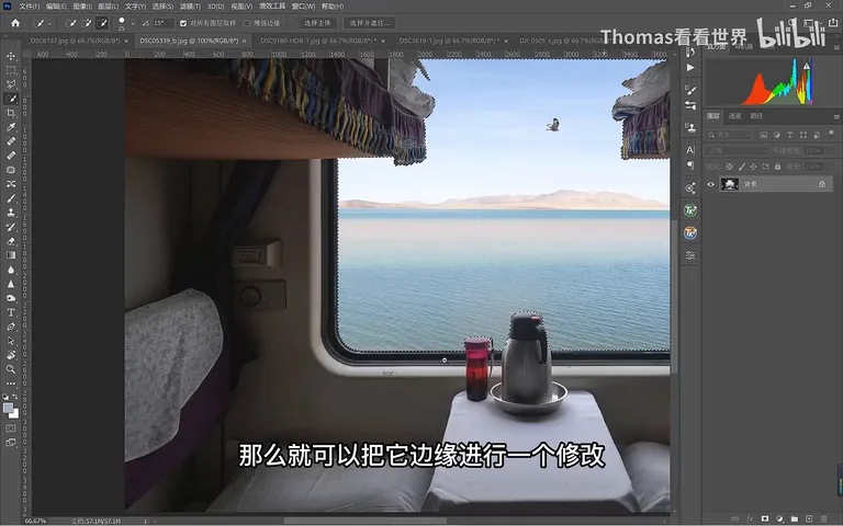 一个视频讲解全部PS抠图工具！解决你99%的摄影后期局部处理问题！ · 图4