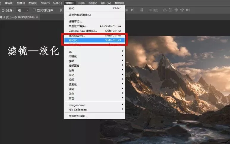 风光后期所有形变的技法都全了 · 图22