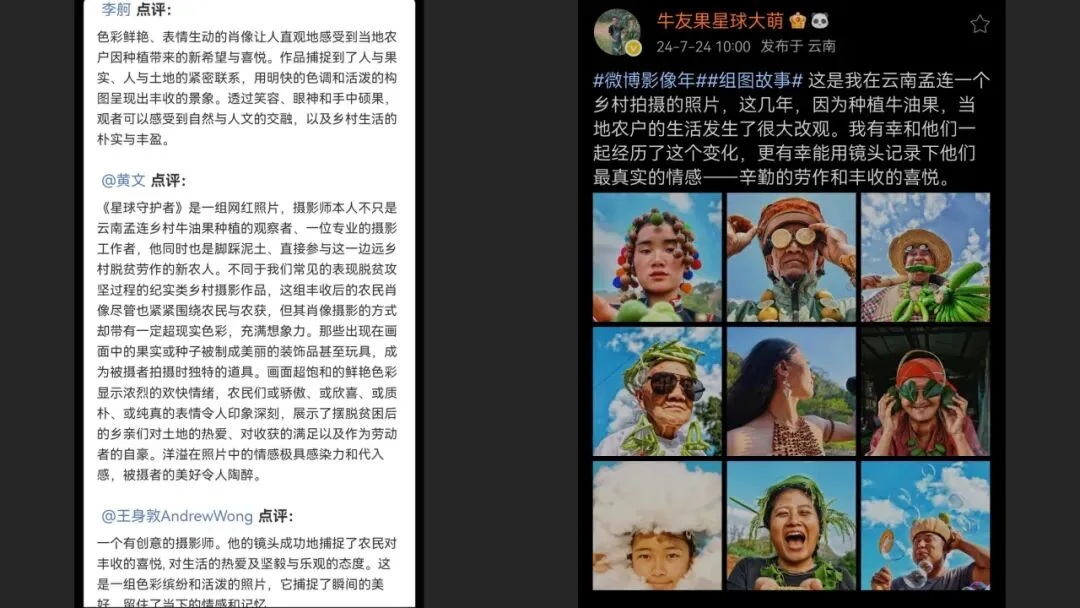 摄影爱好者手机照片获得大奖? 解读来了！