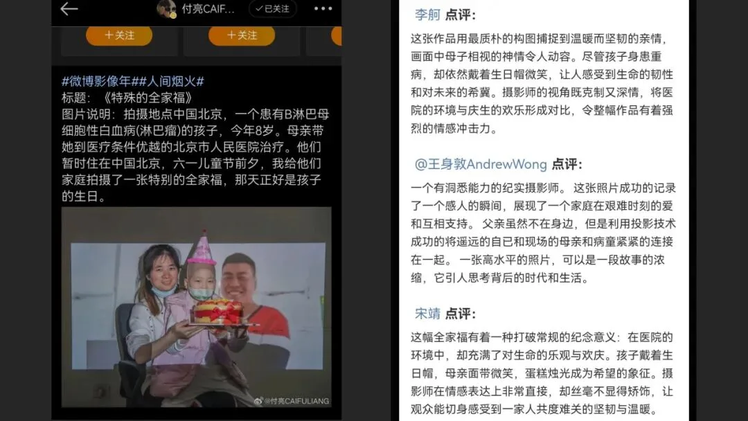 摄影爱好者手机照片获得大奖? 解读来了！