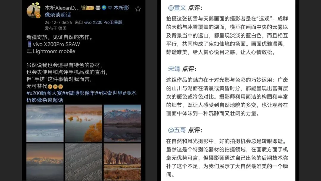 摄影爱好者手机照片获得大奖? 解读来了！