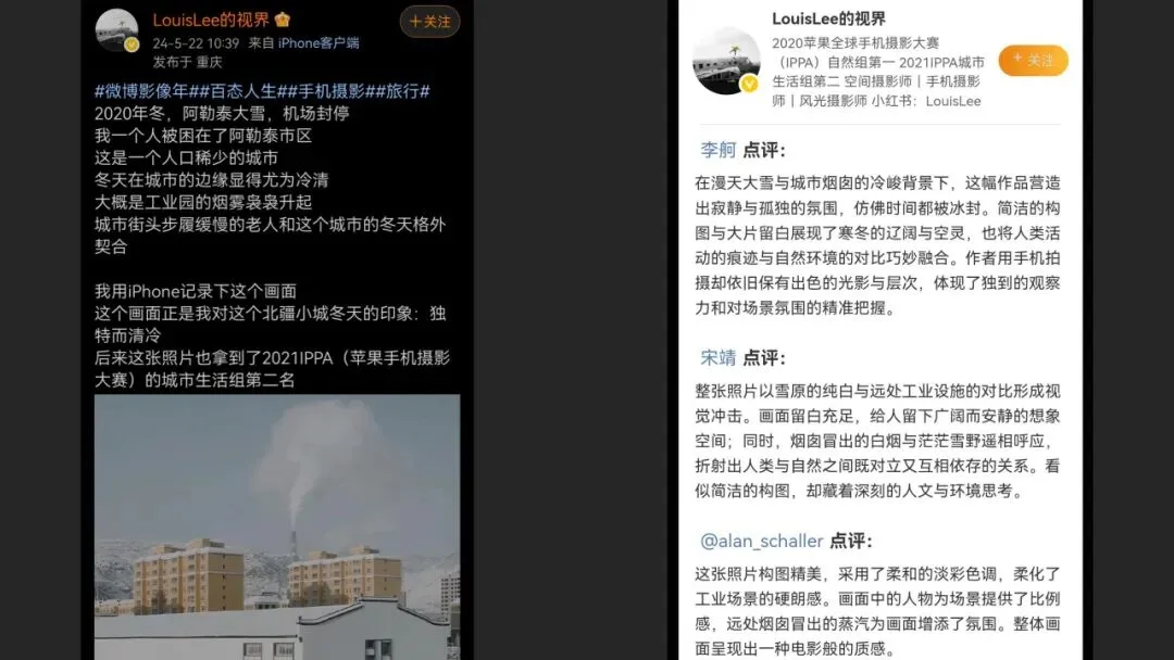 摄影爱好者手机照片获得大奖? 解读来了！