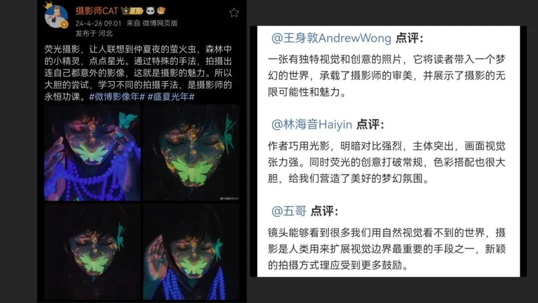 摄影爱好者手机照片获得大奖? 解读来了！