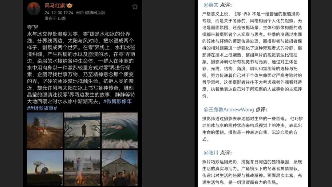 摄影爱好者手机照片获得大奖? 解读来了！