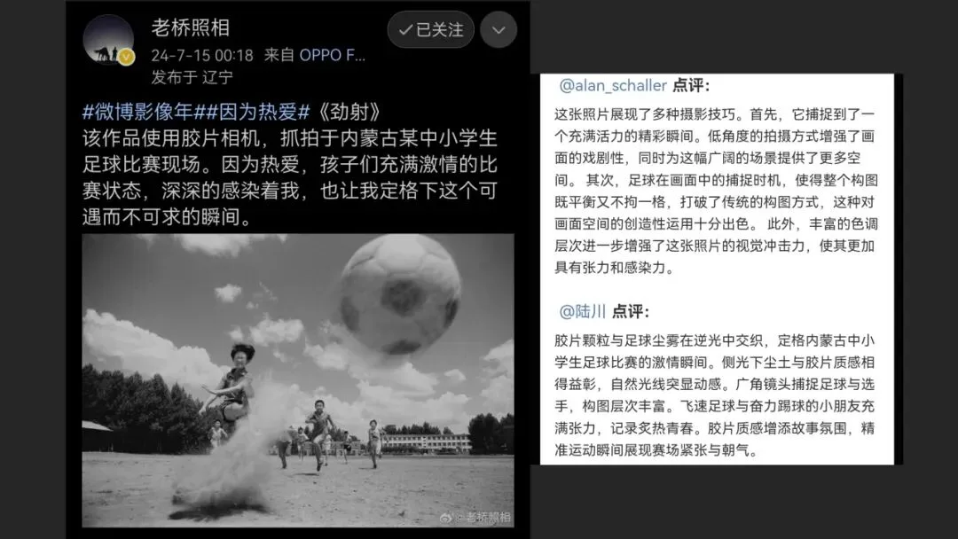 摄影爱好者手机照片获得大奖? 解读来了！