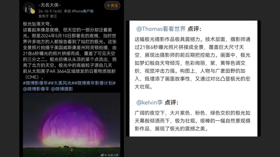 摄影爱好者手机照片获得大奖? 解读来了！