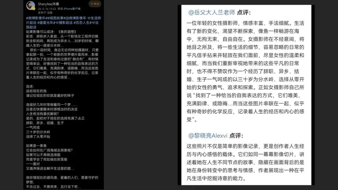摄影爱好者手机照片获得大奖? 解读来了！