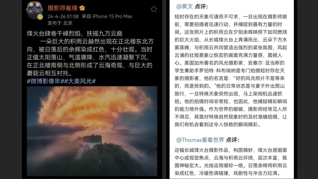 摄影爱好者手机照片获得大奖? 解读来了！