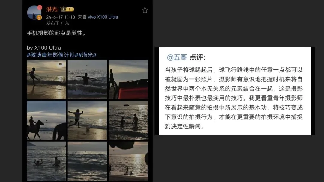 摄影爱好者手机照片获得大奖? 解读来了！