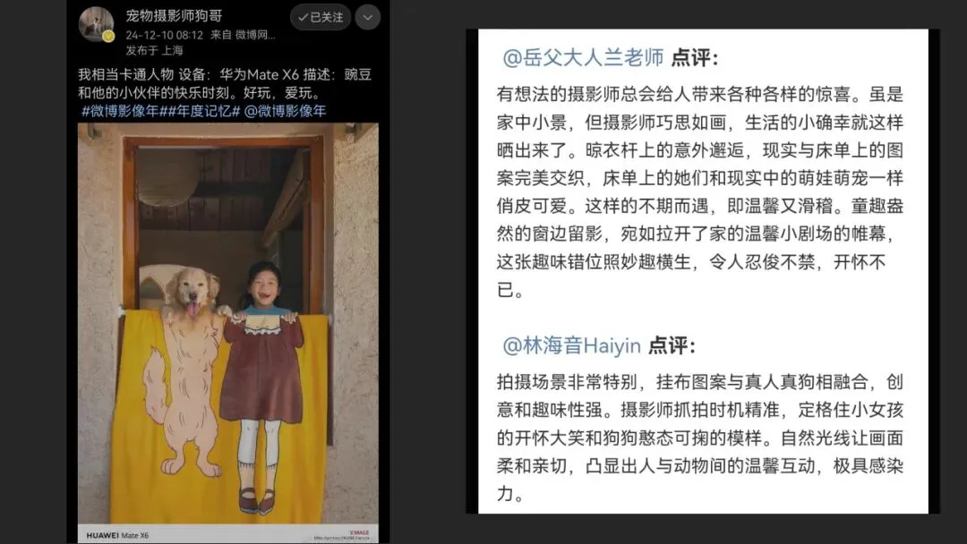 摄影爱好者手机照片获得大奖? 解读来了！