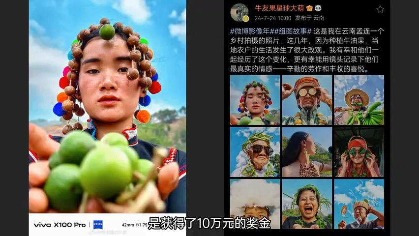 An Amateur's Phone Photos Won a Major Prize? Here Is the Review! · Fig. 2