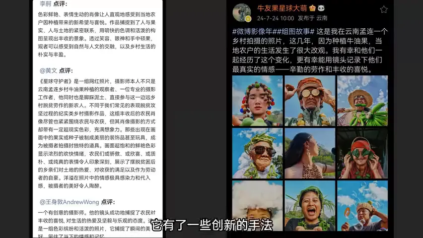 An Amateur's Phone Photos Won a Major Prize? Here Is the Review! · Fig. 3