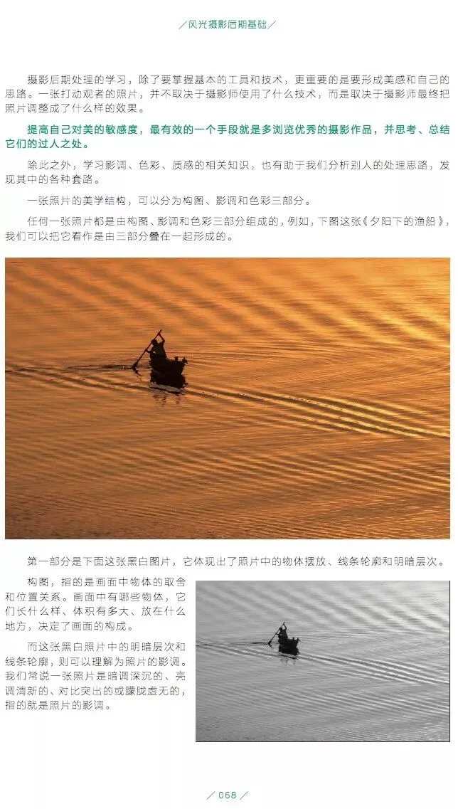如何分析和模仿一位摄影师的前后期风格 · 图12