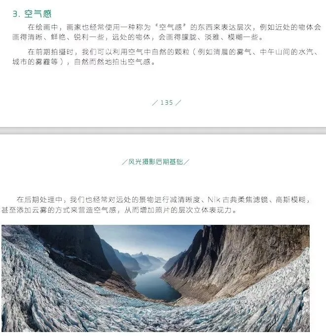 如何分析和模仿一位摄影师的前后期风格 · 图25