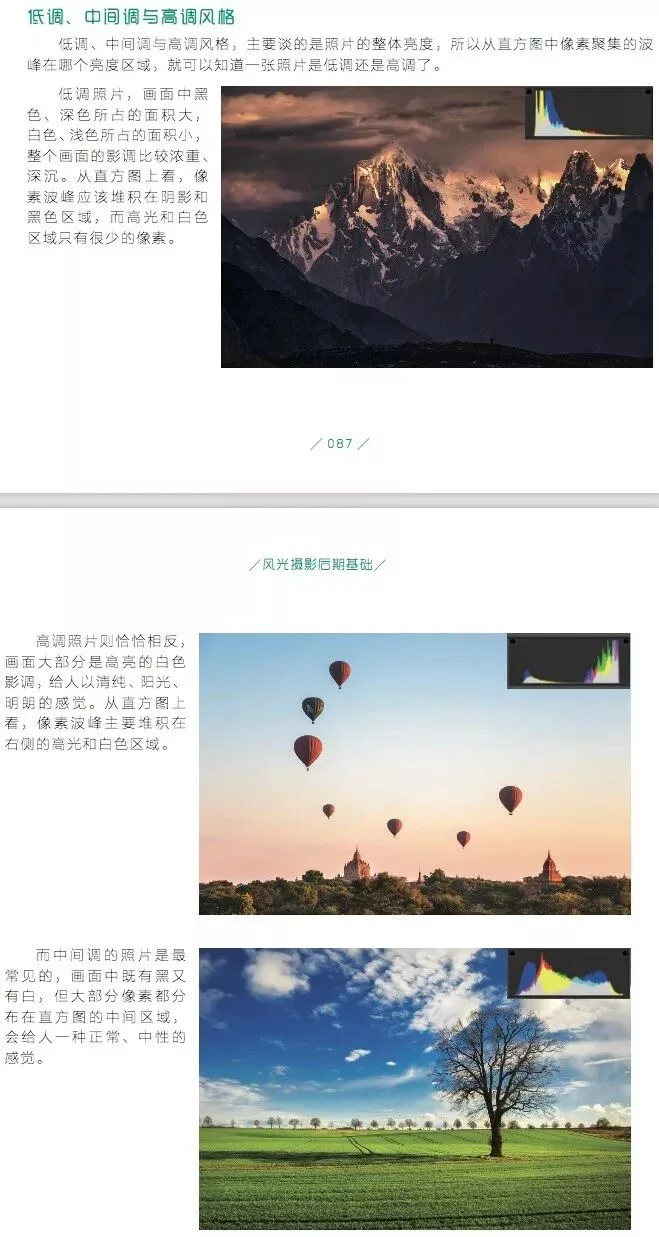 如何分析和模仿一位摄影师的前后期风格 · 图30