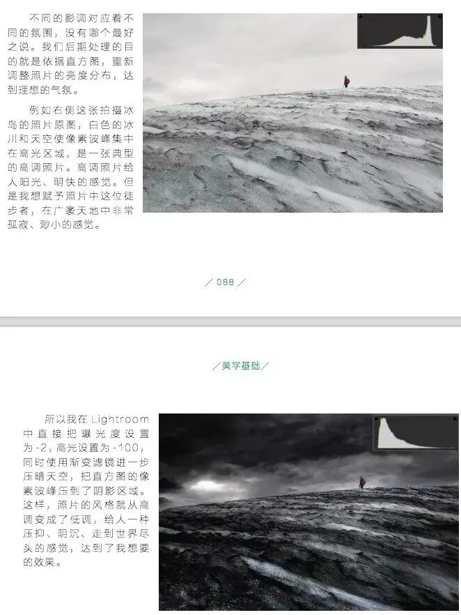 如何分析和模仿一位摄影师的前后期风格 · 图31