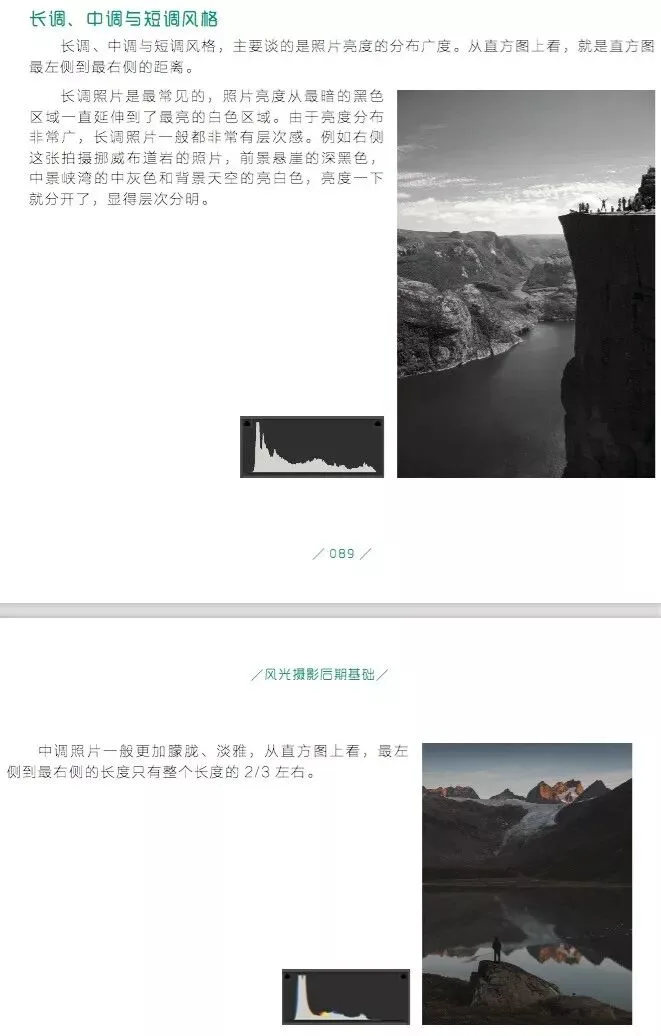 如何分析和模仿一位摄影师的前后期风格 · 图32