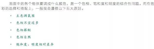 如何分析和模仿一位摄影师的前后期风格 · 图36
