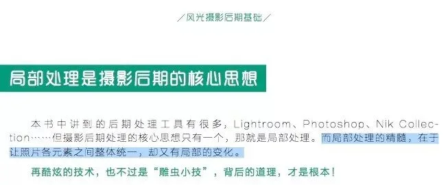 如何分析和模仿一位摄影师的前后期风格 · 图51