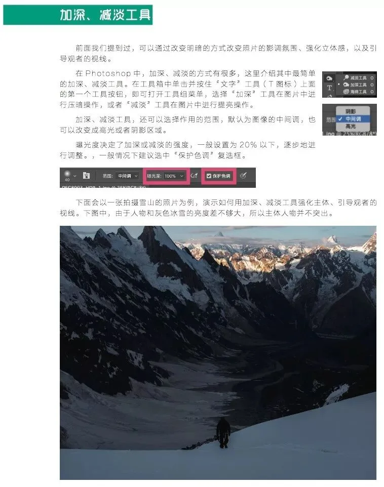 如何分析和模仿一位摄影师的前后期风格 · 图52