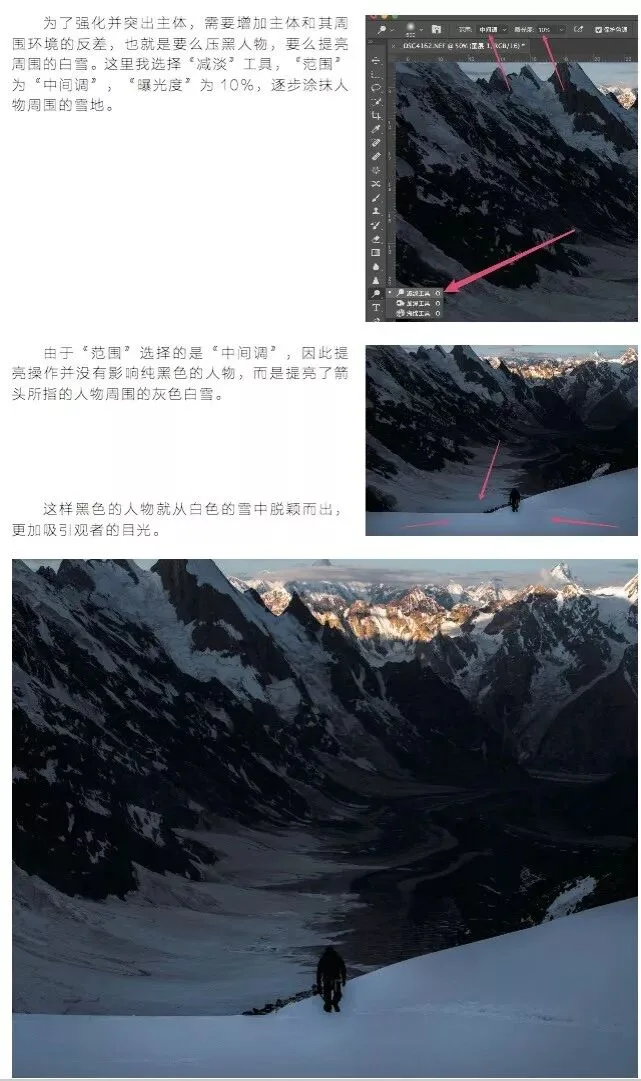 如何分析和模仿一位摄影师的前后期风格 · 图53