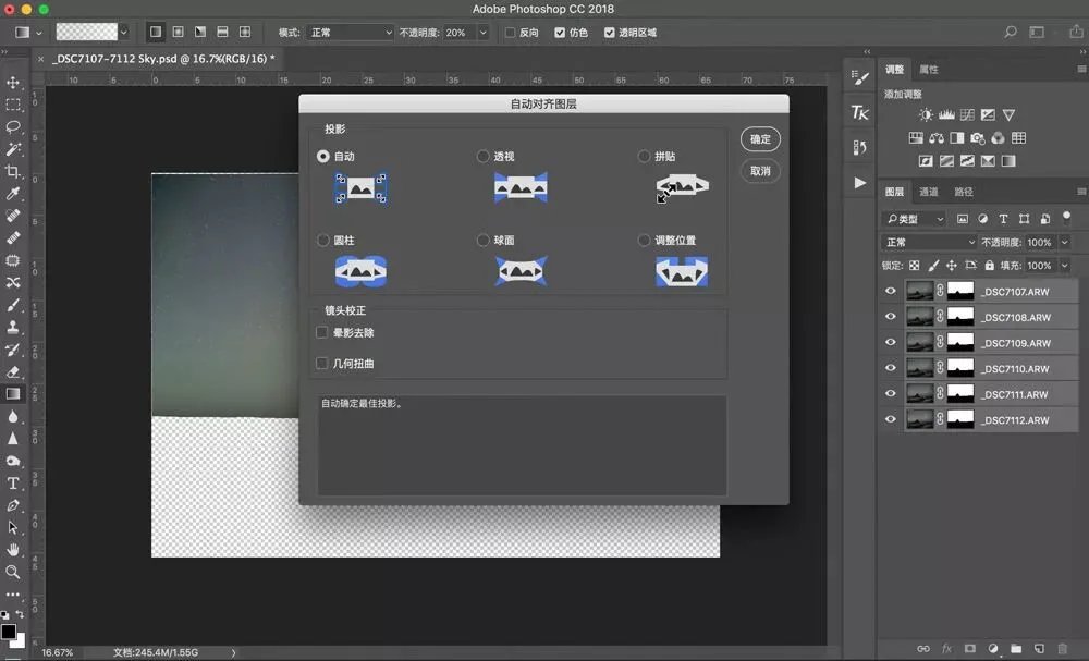 星空摄影技巧全揭秘，包括星轨拍摄与星空降噪技法! (下) · 图19