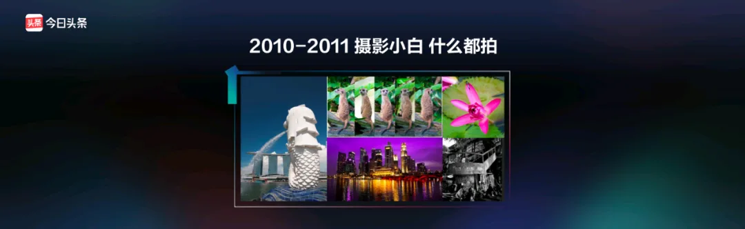 从小白到职业，普通摄影师不会分享的学习与创作方法论！ · 图13