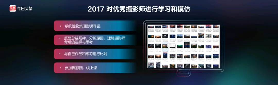 从小白到职业，普通摄影师不会分享的学习与创作方法论！ · 图18
