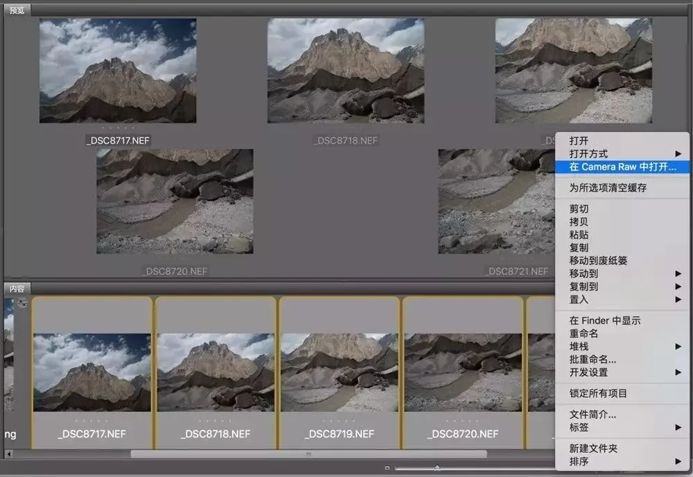 Beyond Wide Angle: The Magic of Panorama Stitching · Fig. 17