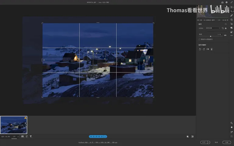 Stock Photo Rescue Plan: A Blue-Tone Fishing Village Edit in 5 Minutes · Fig. 4