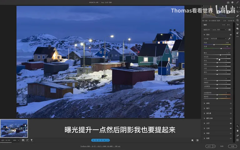 Stock Photo Rescue Plan: A Blue-Tone Fishing Village Edit in 5 Minutes · Fig. 5