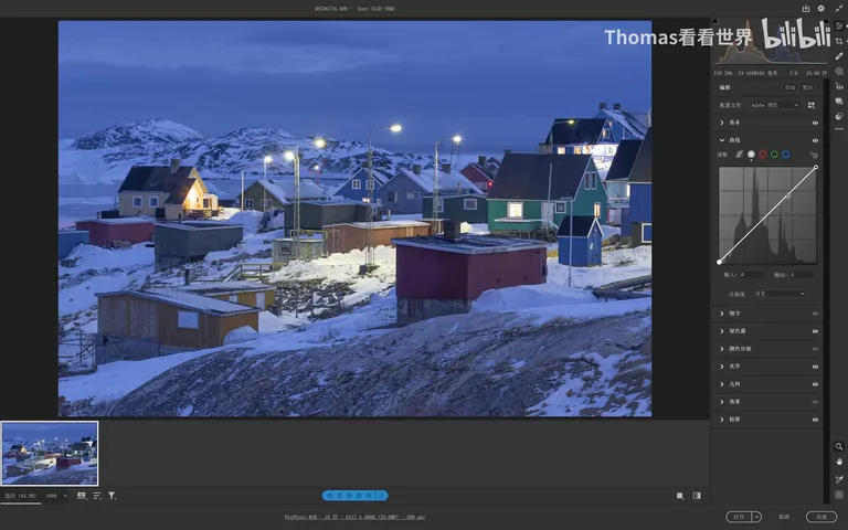 Stock Photo Rescue Plan: A Blue-Tone Fishing Village Edit in 5 Minutes · Fig. 7
