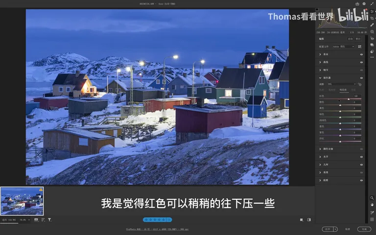 Stock Photo Rescue Plan: A Blue-Tone Fishing Village Edit in 5 Minutes · Fig. 9