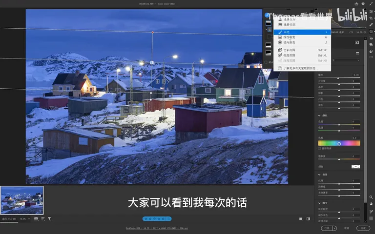Stock Photo Rescue Plan: A Blue-Tone Fishing Village Edit in 5 Minutes · Fig. 10