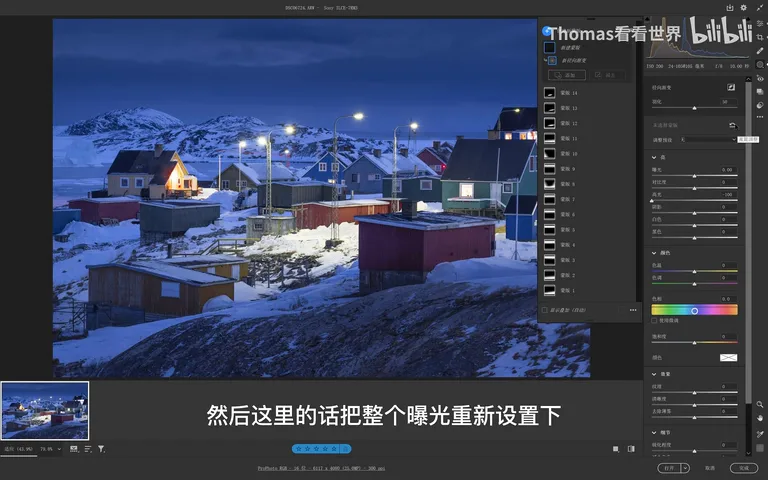 Stock Photo Rescue Plan: A Blue-Tone Fishing Village Edit in 5 Minutes · Fig. 11