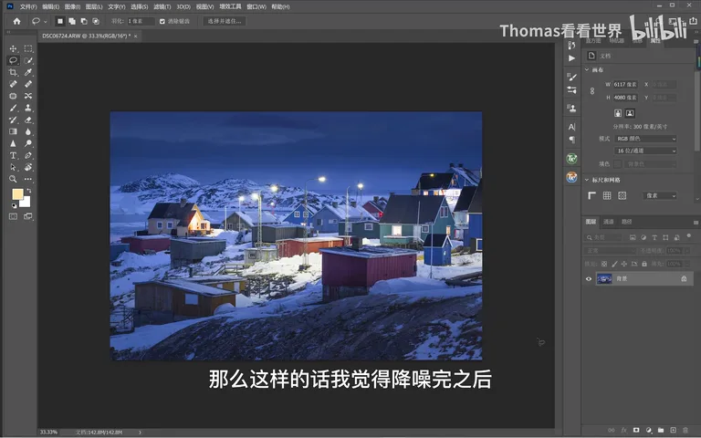 Stock Photo Rescue Plan: A Blue-Tone Fishing Village Edit in 5 Minutes · Fig. 13