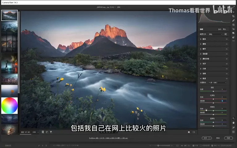 PS中隐藏的调色之王 - 校准面板三原色工具教程！ · 图3