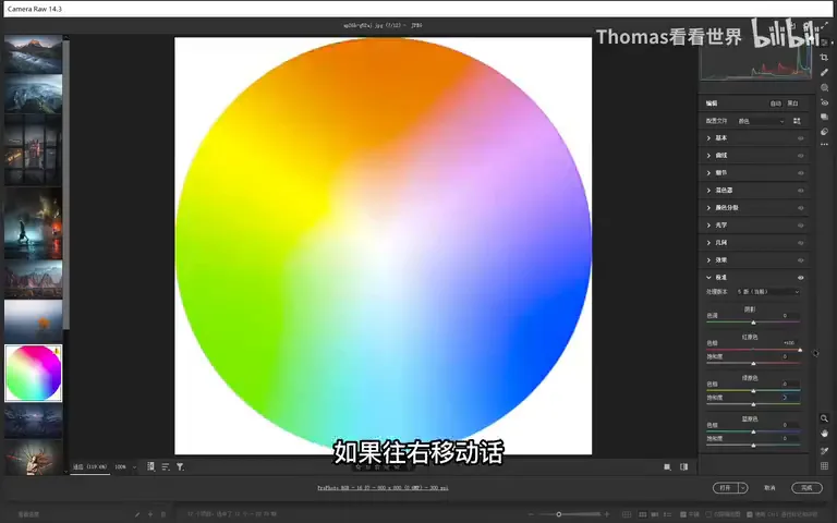 PS中隐藏的调色之王 - 校准面板三原色工具教程！ · 图10