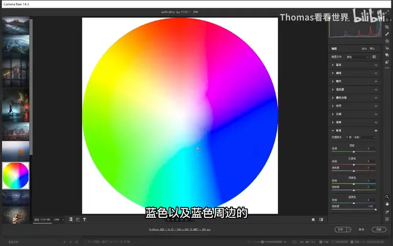PS中隐藏的调色之王 - 校准面板三原色工具教程！ · 图13